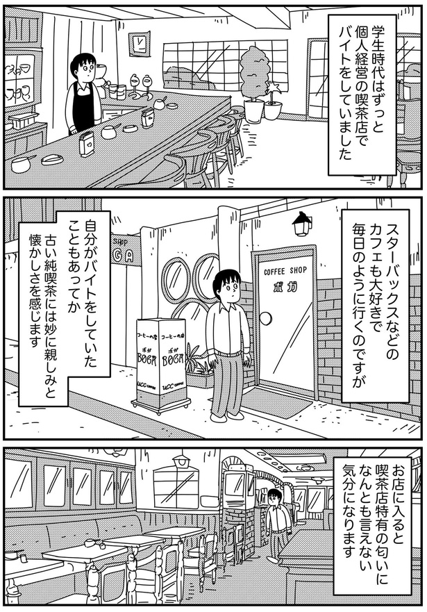 喫茶店行きたいです1