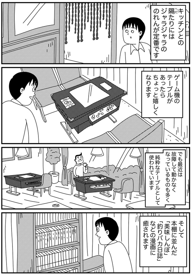 喫茶店行きたいです3