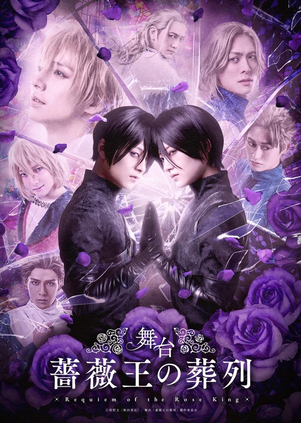 「薔薇王の葬列」メインビジュアル
