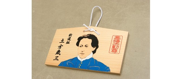 肖像が描かれた「絵馬」（500円）は、「高幡不動尊金剛寺」で購入可