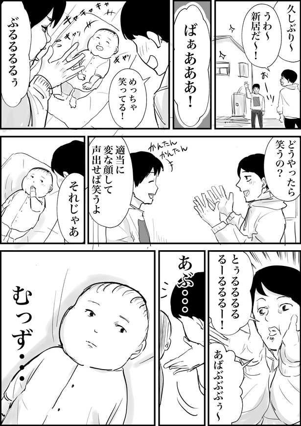 画像18 31 漫画 便意に年齢は関係ない 大人だからって我慢しなくていい おじさんの勇気に共感の嵐 ウォーカープラス