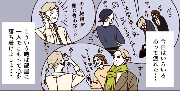 マダムの散々な1日_01