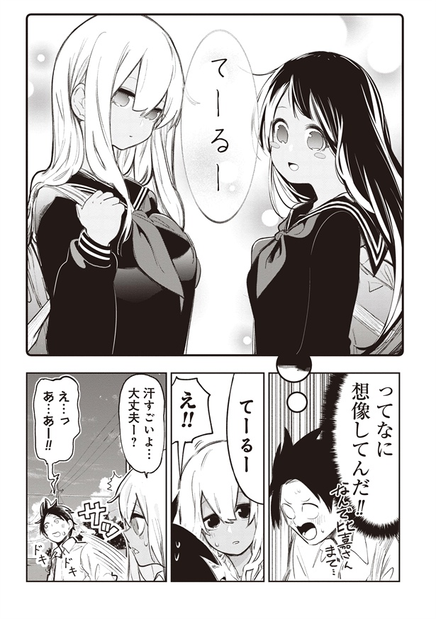 「沖縄で好きになった子が方言すぎてツラすぎる」47話(5/9)
