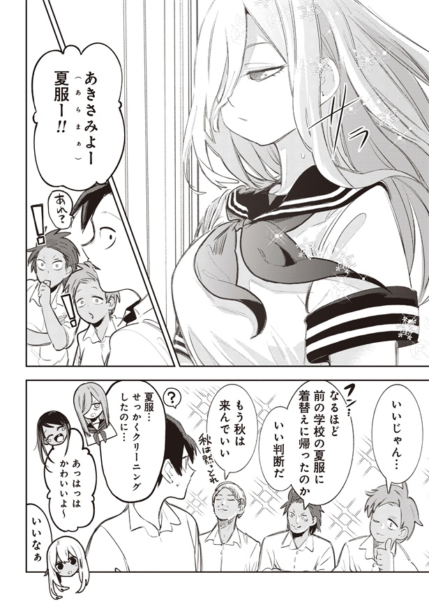 「沖縄で好きになった子が方言すぎてツラすぎる」47話(9/9)