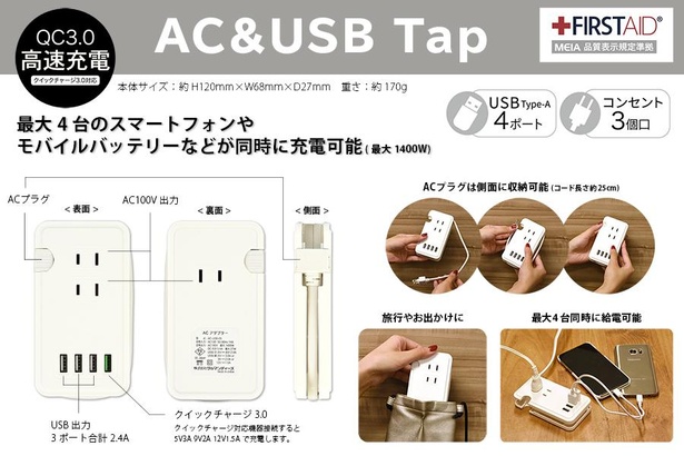サイズは約H120×W68×D27ミリ。重さは約170グラムと、缶コーヒーのショート缶より軽い