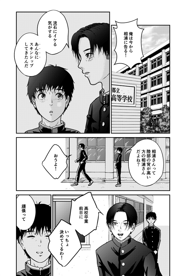 『たまったもんじゃない』2