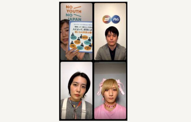 5月18日にはNO YOUTH NO JAPAN インスタライブ「一人ひとりが生きやすい社会をつくるキーワード『DE＆I』を知ろう」を実施