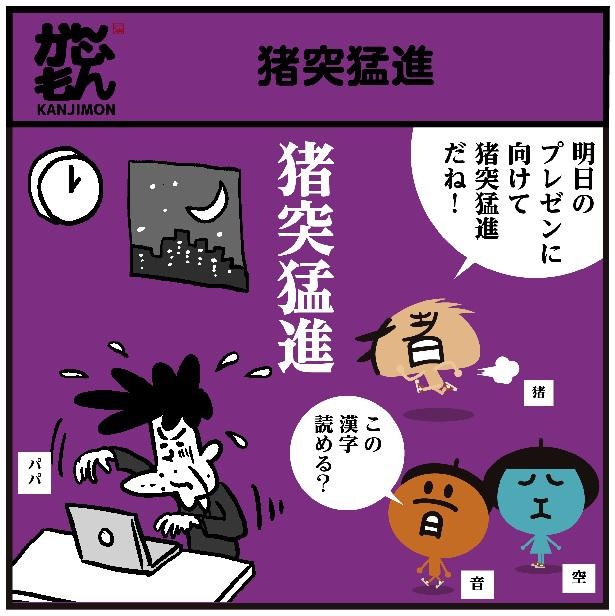 鬼滅の刃 伊之助の口癖 猪突猛進 は 彼の生き様や戦う姿勢を表した言葉だった お猪口 の由来も意外 知らなかった ウォーカープラス