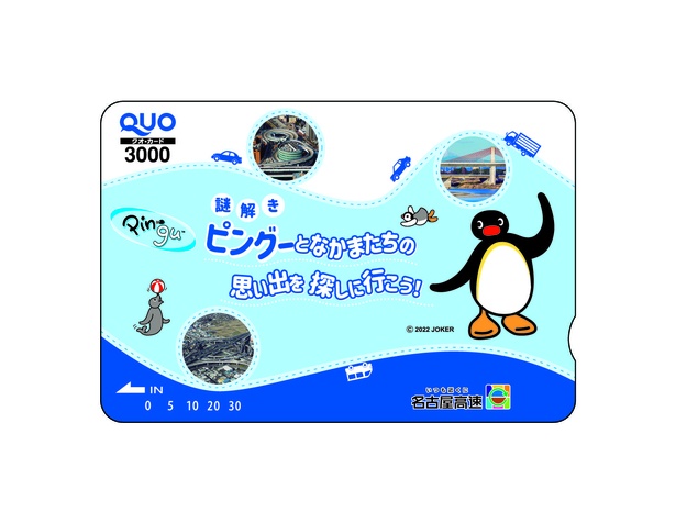 【B賞】オリジナルQUOカード3,000円分