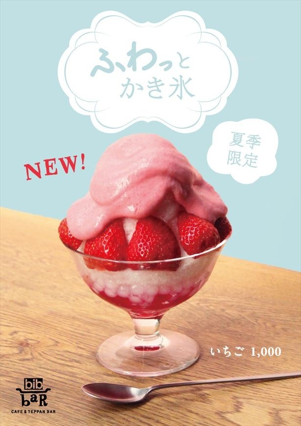 【写真を見る】いちごを贅沢に使ったこの夏の新作デザート