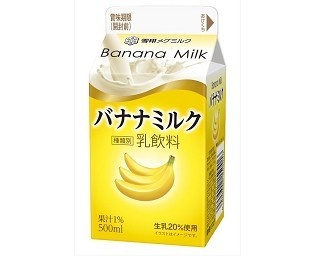 夏の定番、期間限定の「バナナミルク」が販売開始！