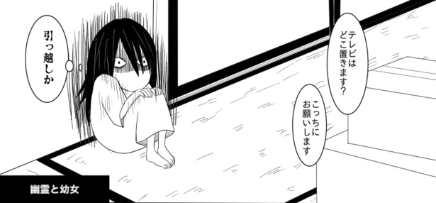 ●画像をクリックで次ベージへ／幽霊と幼女(1)