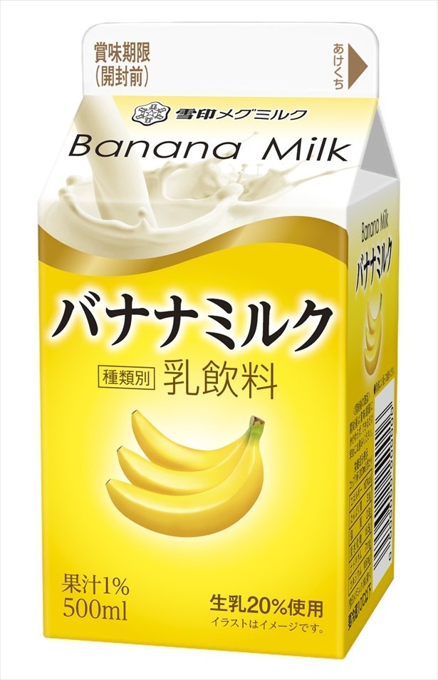 【写真を見る】5月23日に期間限定発売する「バナナミルク」