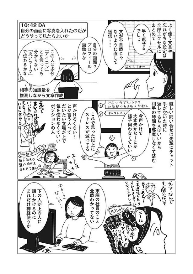 漫画 同僚とも関わりのない私だけど 気になる職場の女の子がいて まじめな会社員 第2話 1 4 ウォーカープラス