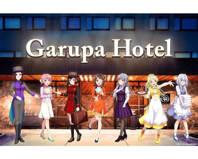 ガルパメンバーがホテルスタッフになっておもてなし！この夏「ガルパホテル」で最高の思い出をつくろう