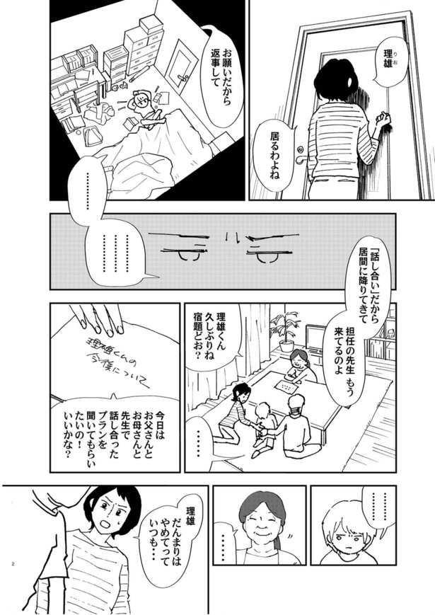 「ラッキーボーイ」2