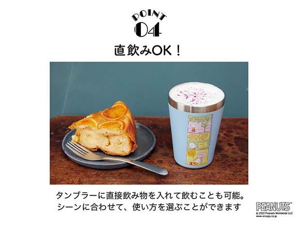 もちろん直飲みもOK
