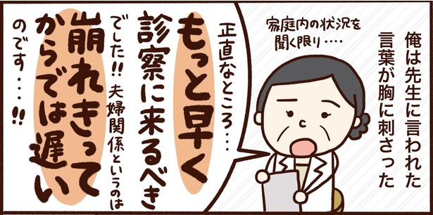 画像43 238 漫画 俺の発達障がいのために前妻は心を病んだ 不安しかない彼氏の告白 彼女は交際を続けるのか ウォーカープラス