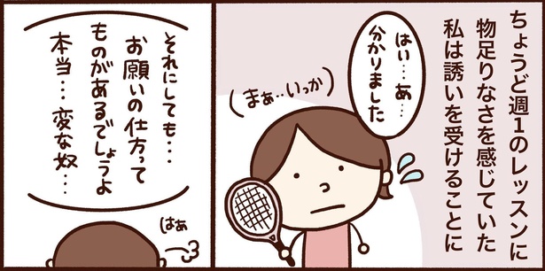 画像197 238 漫画 俺の発達障がいのために前妻は心を病んだ 不安しかない彼氏の告白 彼女は交際を続けるのか ウォーカープラス