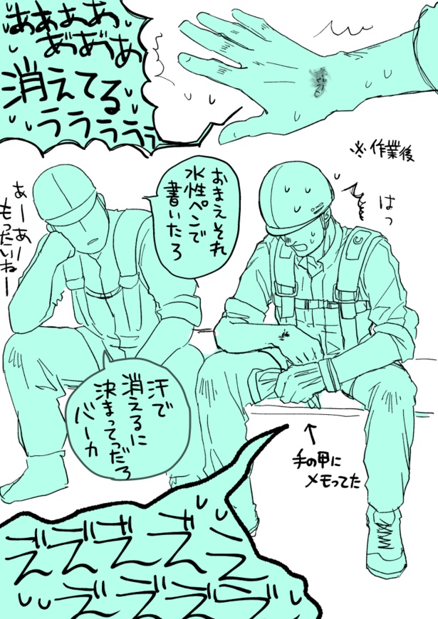 窓拭きお兄さんが告られておじさんたちが奮闘する話(5)