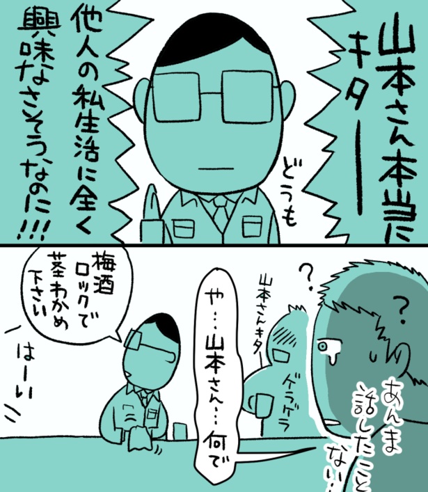 窓拭きお兄さんが告られておじさんたちが奮闘する話(18)