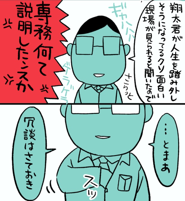 窓拭きお兄さんが告られておじさんたちが奮闘する話(19)