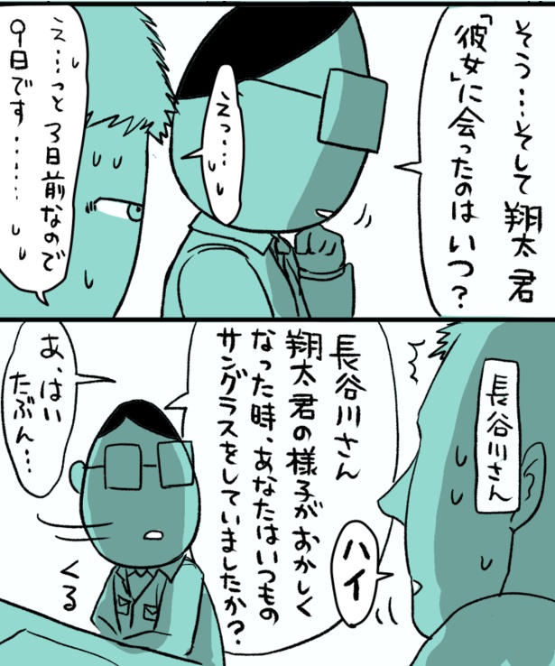 窓拭きお兄さんが告られておじさんたちが奮闘する話(21)