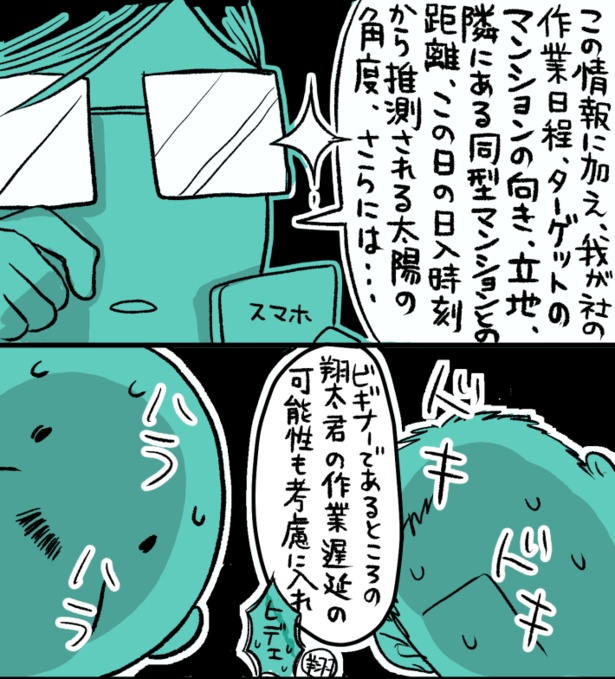 窓拭きお兄さんが告られておじさんたちが奮闘する話(22)