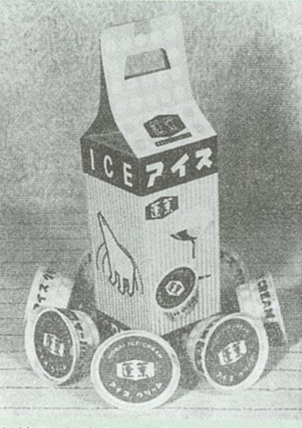発売当初のアイスクリーム。当時はカップなどさまざまな形で販売をしていた