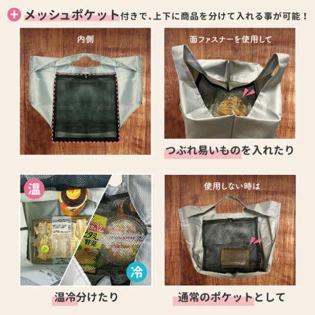 上下に商品を分けて入れることができる