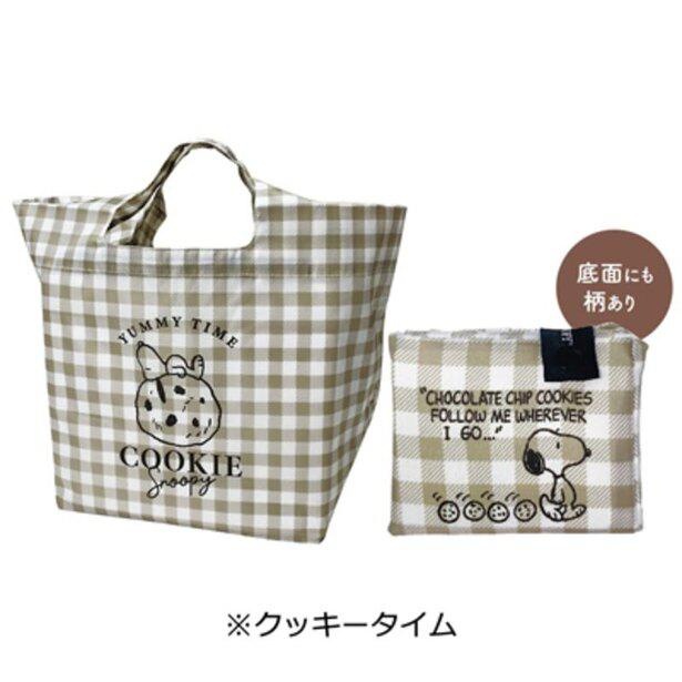 「スヌーピー 底板付きエコバッグmini 　ポケット付き クッキータイム」