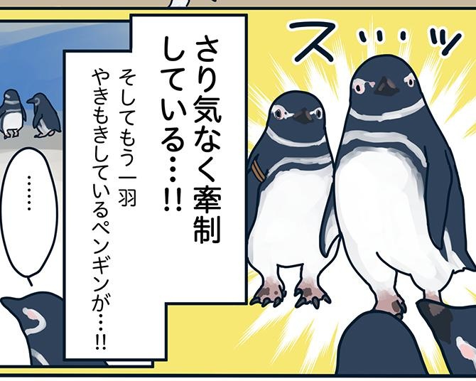 漫画】下町ペンギン物語｜ウォーカープラス