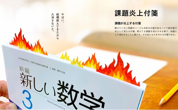 いしかわさんが作り出すアイデア作品の数々