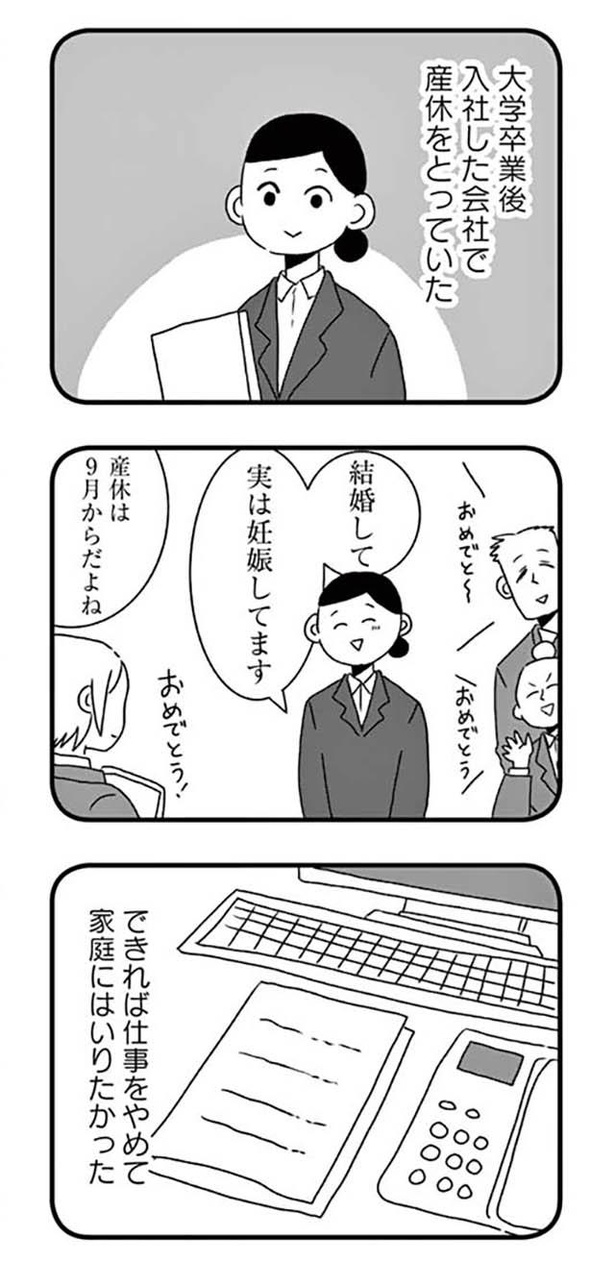 漫画 自分だけ同じ時間に取り残されたよう 育児に無関心な夫と結婚してからの私の生活 夫を捨てたい 第7話 1 4 ウォーカープラス