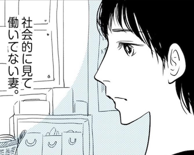 家事も育児ももう「ウンザリ」!!でも時給を払ったら家計は“大赤字“!?専業主婦の不満は夫婦のコミュニケーションで解消せよ！