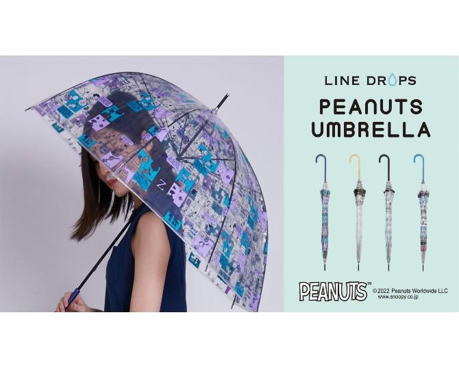 スヌーピーの“まあるいビニール傘”がおしゃれ！通勤にも使える大人なデザイン