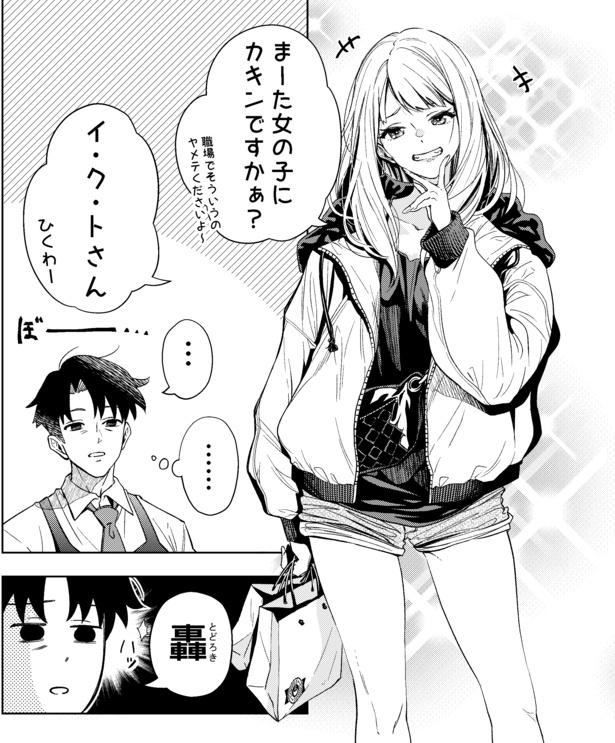 ●画像をクリックで次ページへ／職場の女の子に投資する話(3)