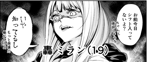 ●画像をクリックで次ページへ／職場の女の子に投資する話(4)