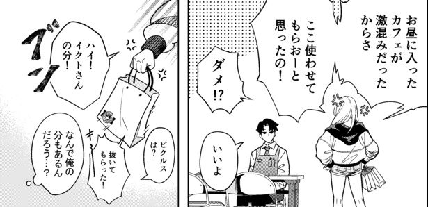 ●画像をクリックで次ページへ／職場の女の子に投資する話(5)