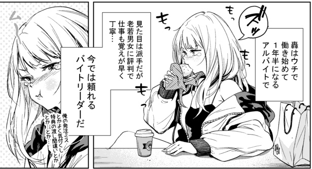 ●画像をクリックで次ページへ／職場の女の子に投資する話(6)