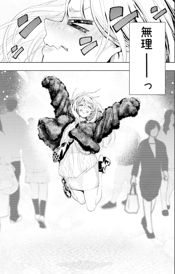 ●画像をクリックで次ページへ/職場の女の子に投資する話2(18)