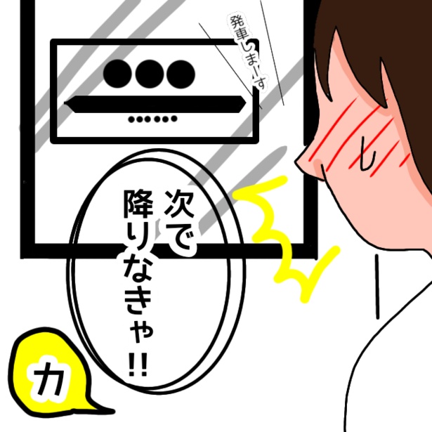 モラハラ初彼と3ヶ月で別れた話(5-7)