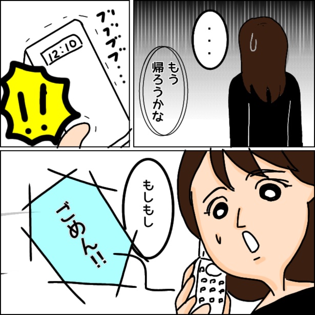 漫画 風俗に行った経験を笑顔で話す彼にドン引き モラハラ初彼と3ヶ月で別れた話 ウォーカープラス