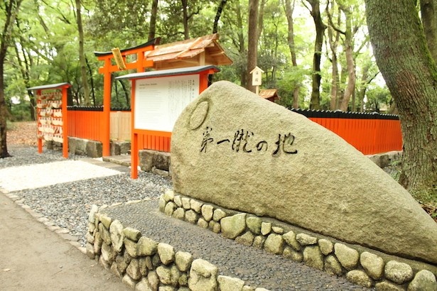 【写真を見る】下鴨神社・糺ノ森で初めて日本人同士のラグビーの練習が行われたことを記念した「第一蹴の地」の記念碑