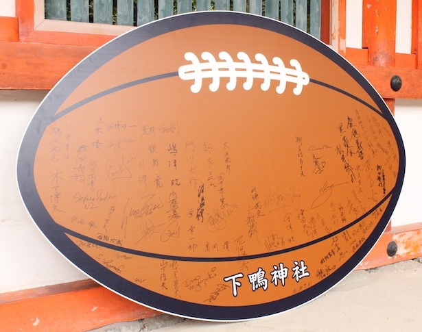 サインが入った大型絵馬はラグビーワールドカップ2019開催以降も下鴨神社に奉納される予定