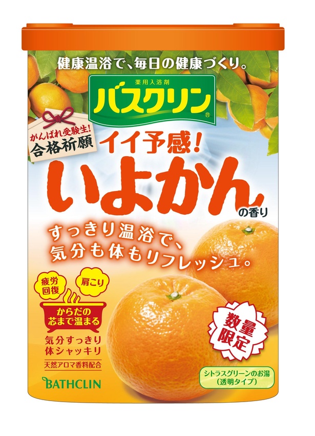 「バスクリン イイ予感 いよかんの香り」※現在は販売終了