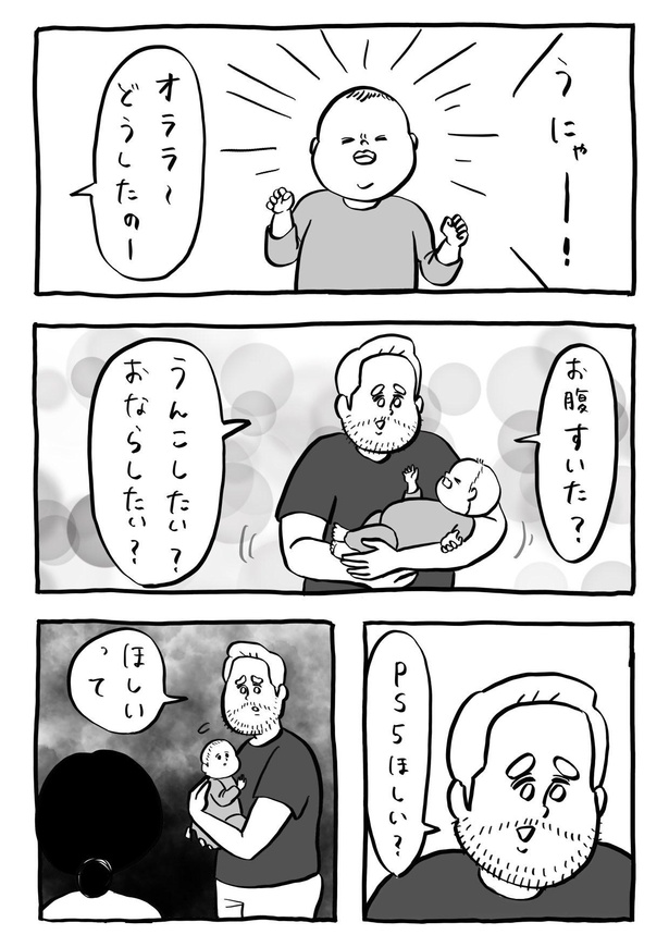 泣き出した赤ちゃんに 何がほしいか聞いてみると ズルくもほほえましい父の おねだり に爆笑の声 ウォーカープラス