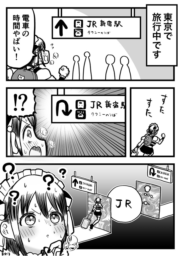 「東京で案内板に従って移動するとき、空間歪みがち」