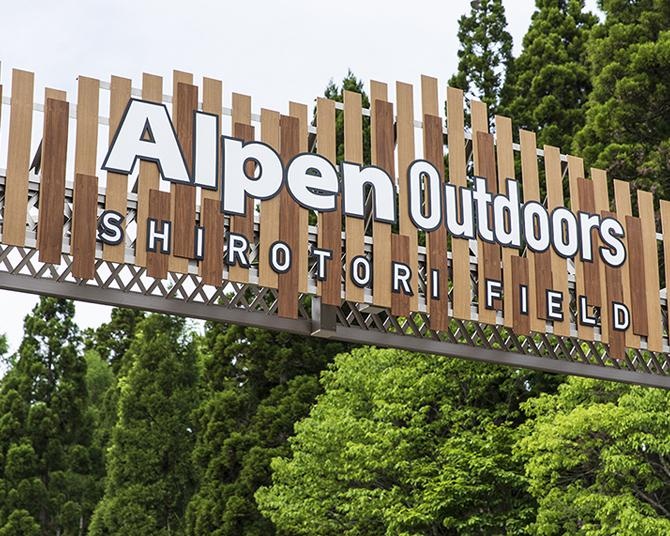 キャンプ場徹底解剖！「Alpen Outdoors しろとりフィールド」(岐阜県郡上市)｜あのアルペンがプロデュースするキャンプ場