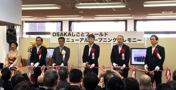 館内に一時保育施設が！「OSAKAしごとフィールド」リニューアル